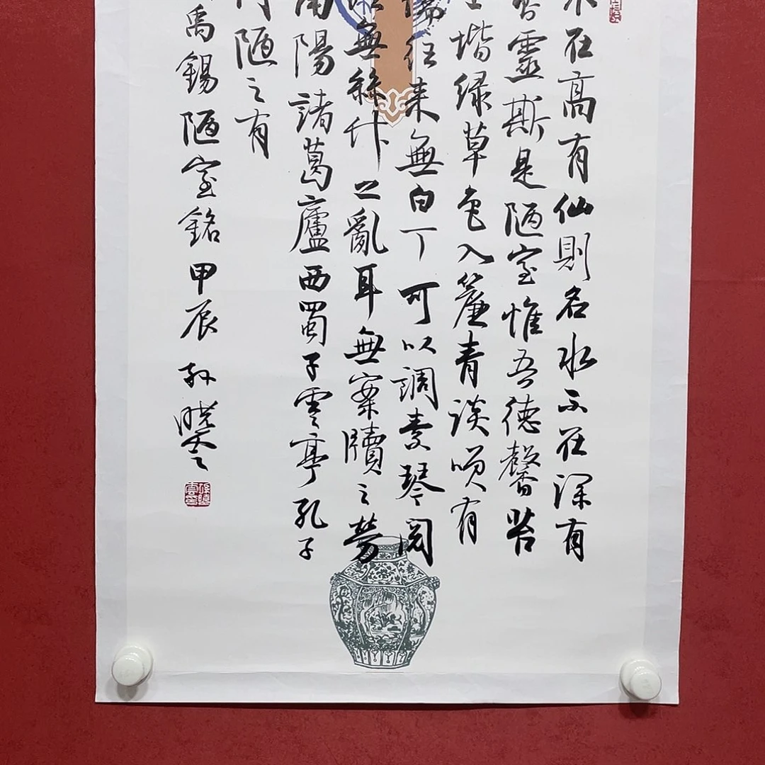 书法陋室铭直播大漏1111