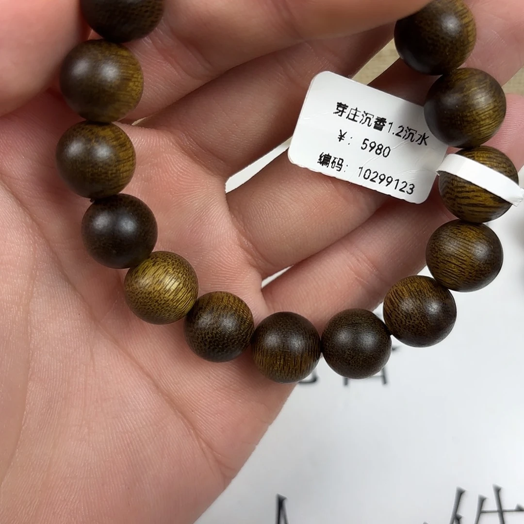 沉香手串芽庄沉香1.2沉水