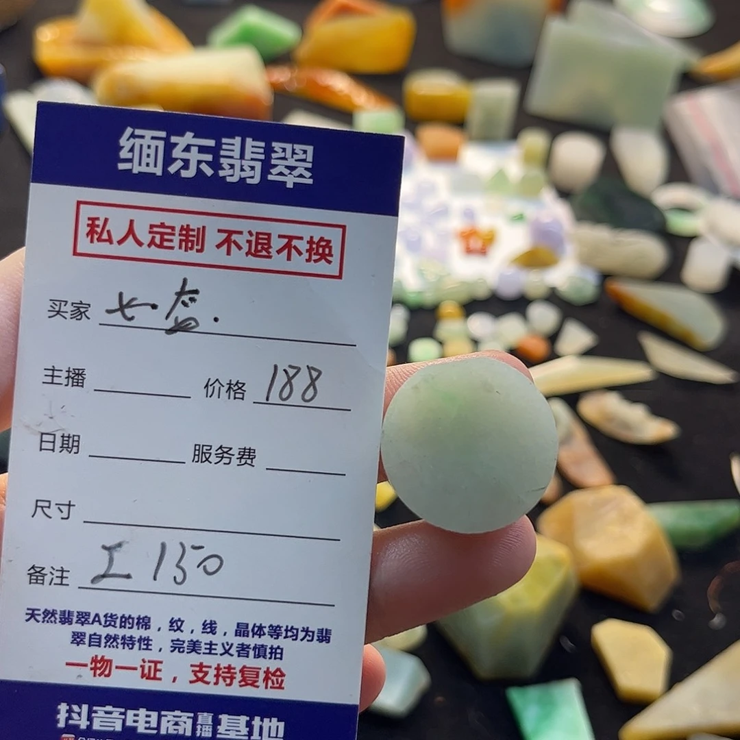 心***.未镶嵌定制翡翠翡翠定制