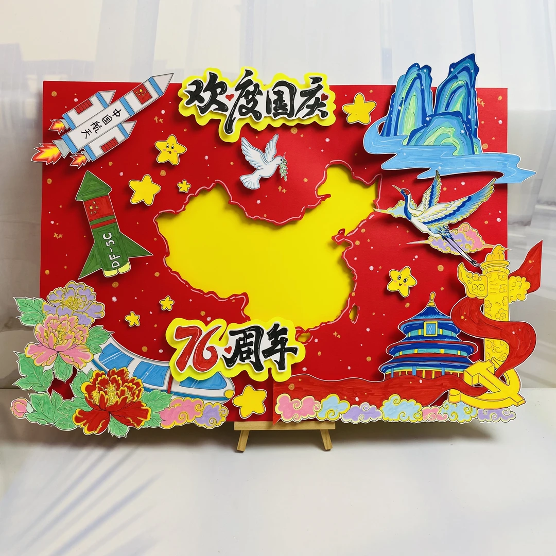 003国庆节爱国立体手抄报模板