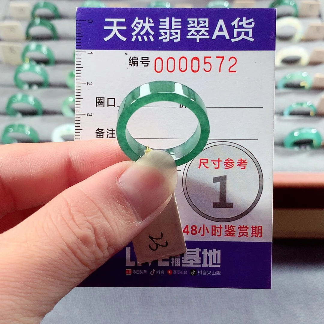 翡翠未镶嵌戒指23号