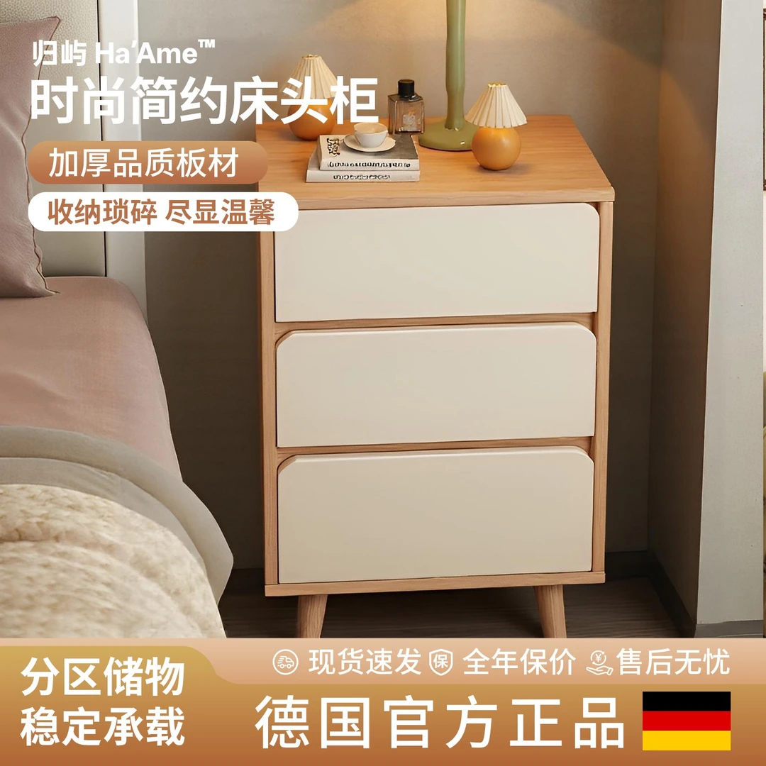 床头柜家用卧室小型出租房用2025新款实木腿简易置物柜床边收纳柜