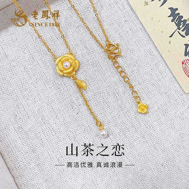 老鳯祥足金999金枝山茶流苏套链黄金项链精致小众礼物送女友*商城