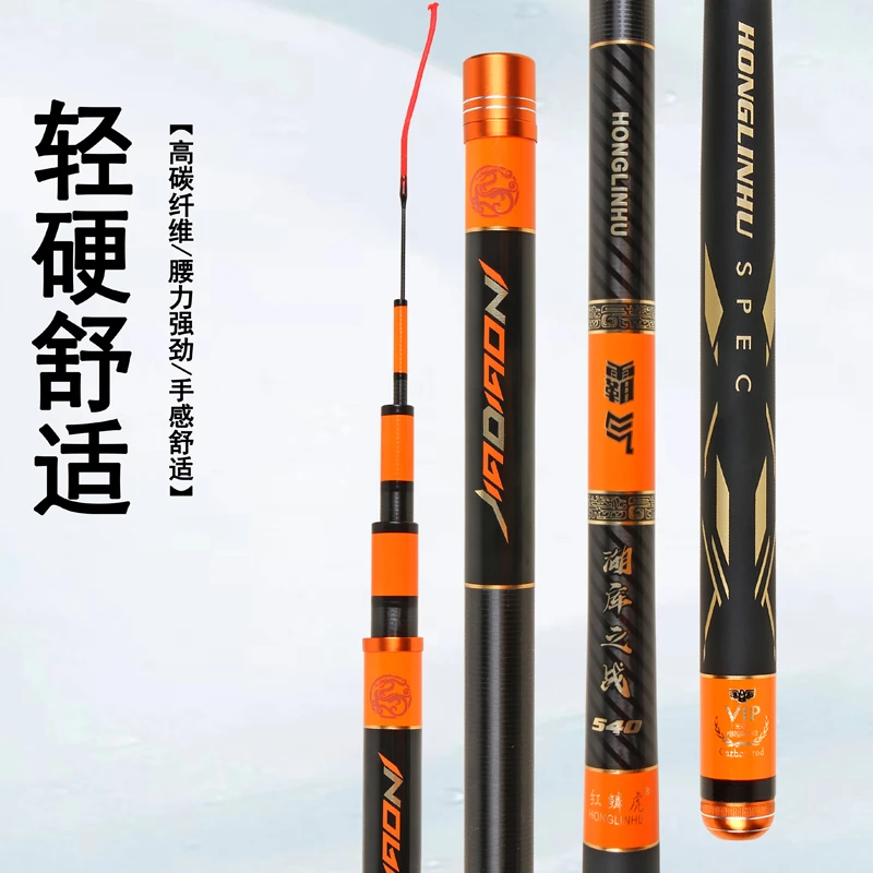 红鳞虎湖库之战鱼竿