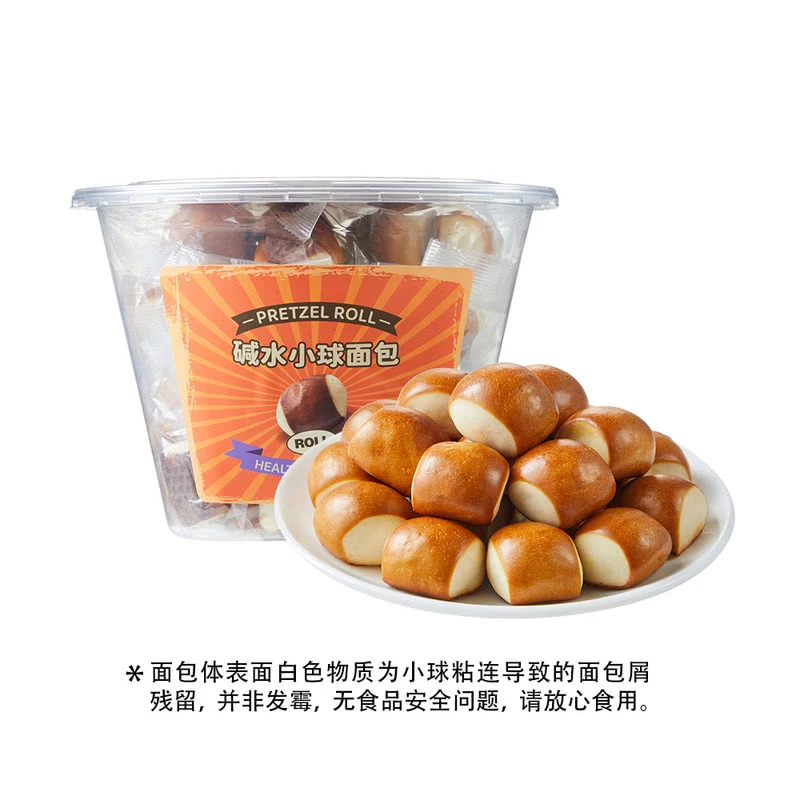 山姆超市 碱水小球面包 500g(10袋/桶) 早餐健康食品
