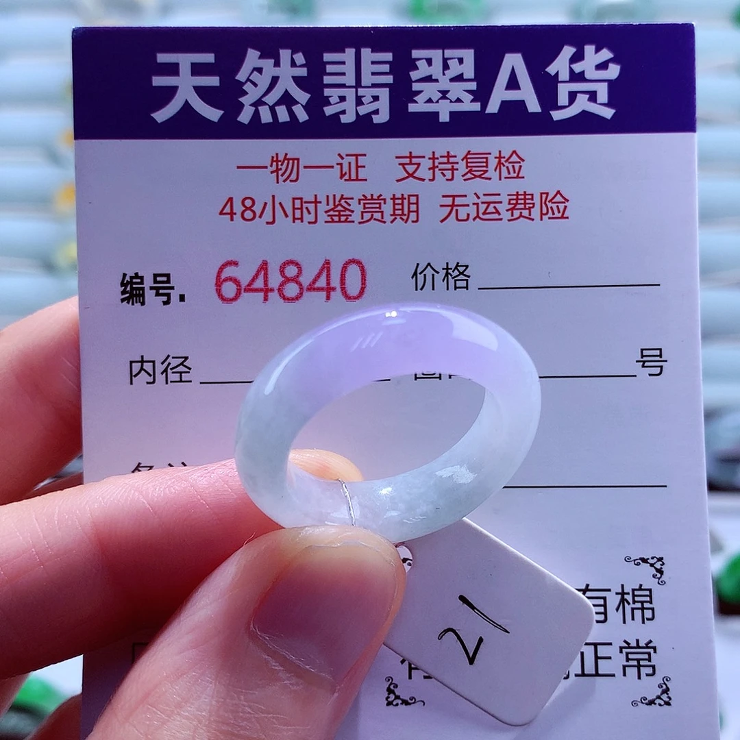 翡翠未镶嵌戒指翡翠