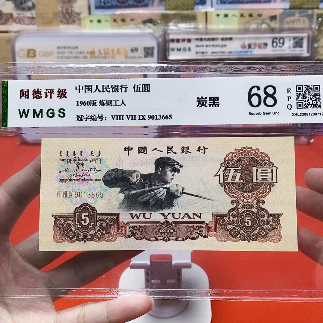 炭黑五元 评级币 无47。。。