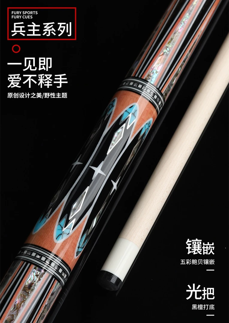 威利FURY【起源】兵主系列金标MIX前支粉红象牙木鲍贝镶嵌高端球杆