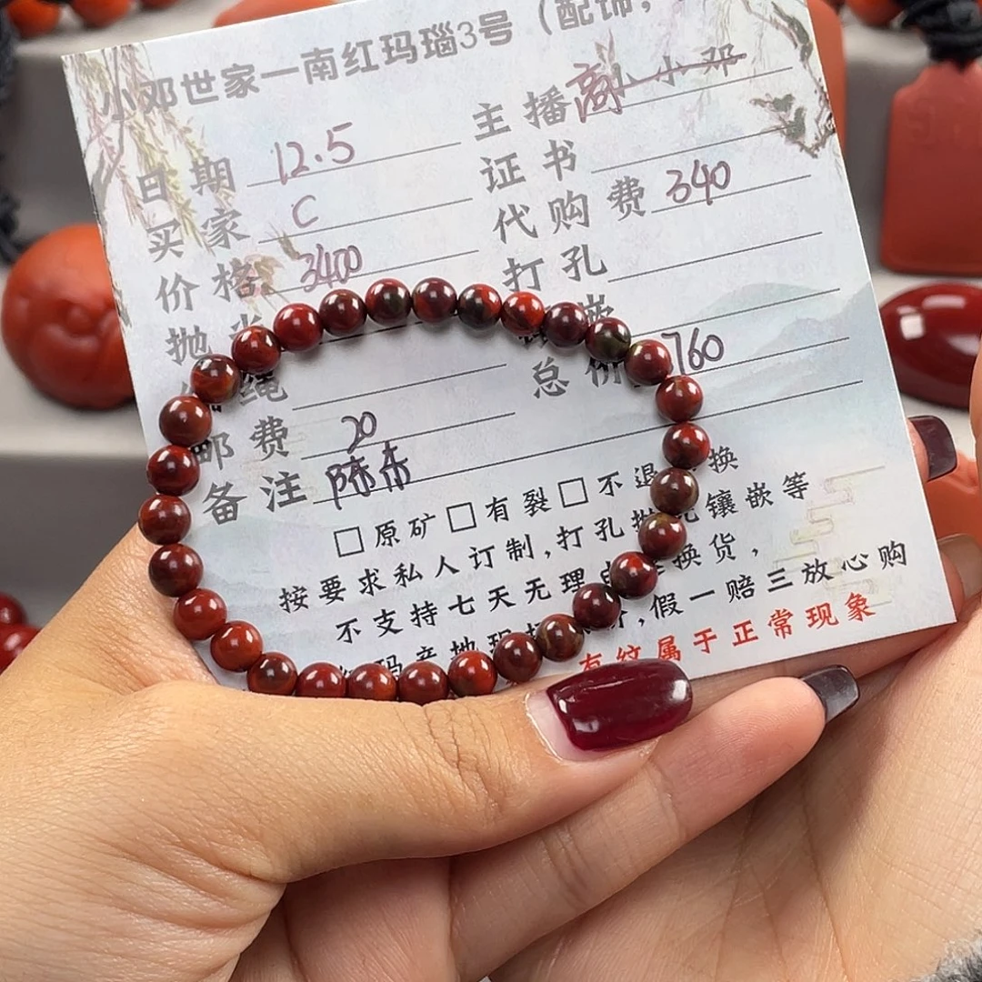 南红玛瑙未镶嵌颈饰