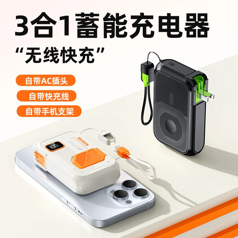 自带AC插头磁吸无线快充充电宝自带线五合一大容量便携移动电源