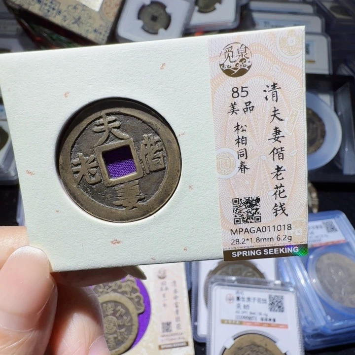 铜As历朝历代，1018