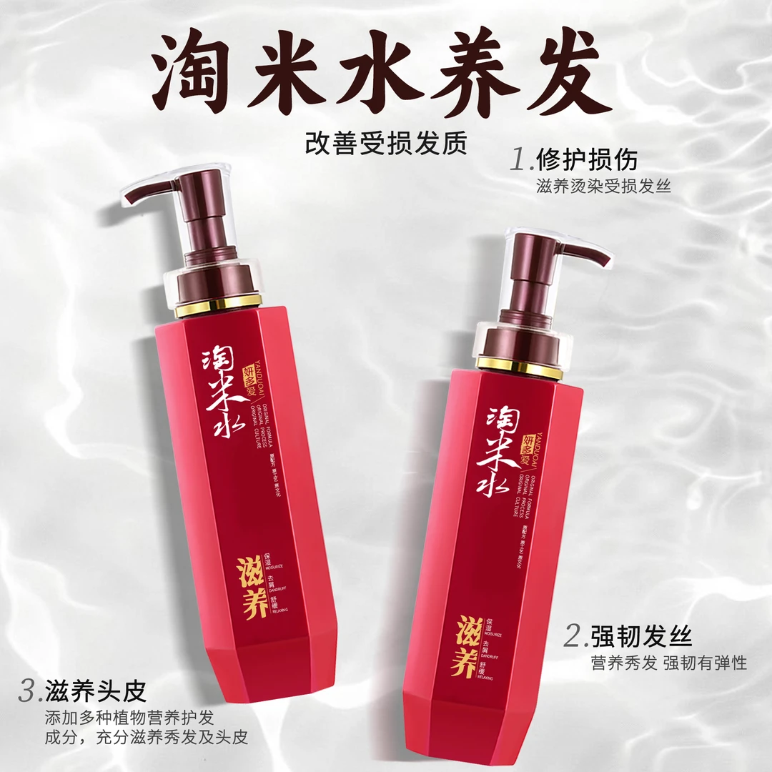 妍多爱滋养柔顺淘米水去屑止痒控油香氛洗发水新升级