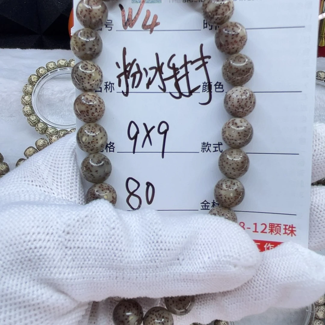 x***n吊坠星月菩提4手持