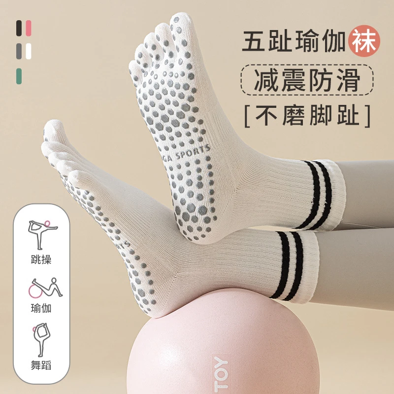瑜伽五指袜子女运动防滑专业普拉提袜子中筒袜配鲨鱼裤长袜冬棉袜