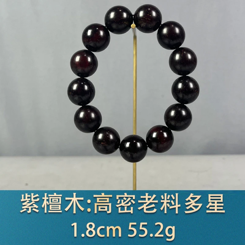 82282 高密老料多星 紫檀木