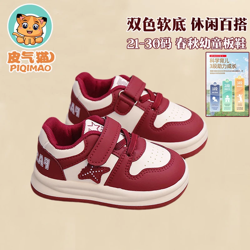 1-3-6岁儿童板鞋春秋新男童休闲鞋女童AJ休闲鞋小童防滑软底单鞋