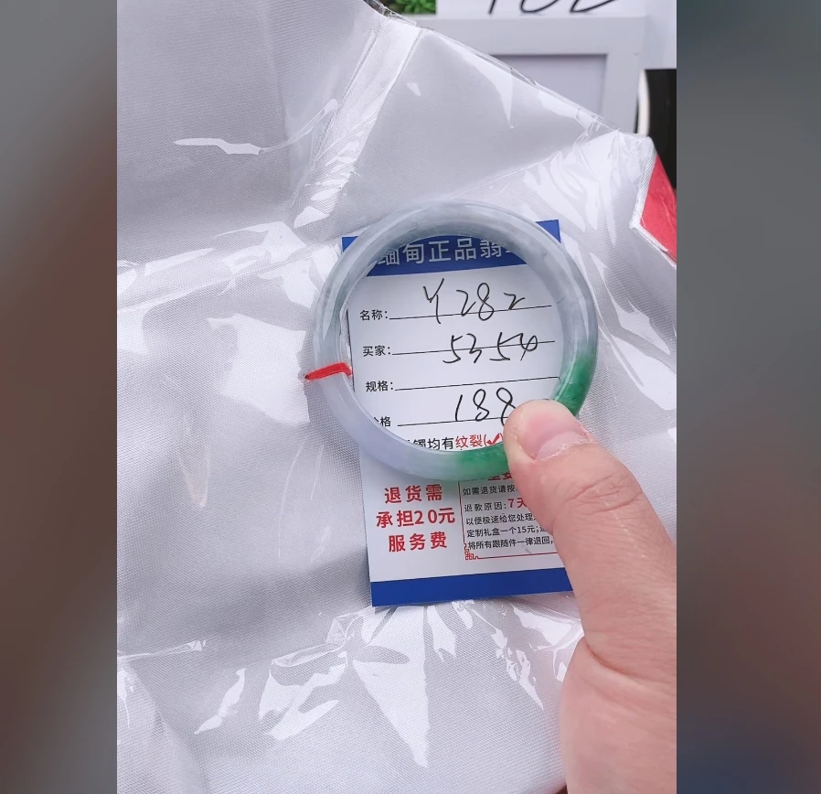 Y282【正品 缅甸翡翠】实物以直播间为准微色差