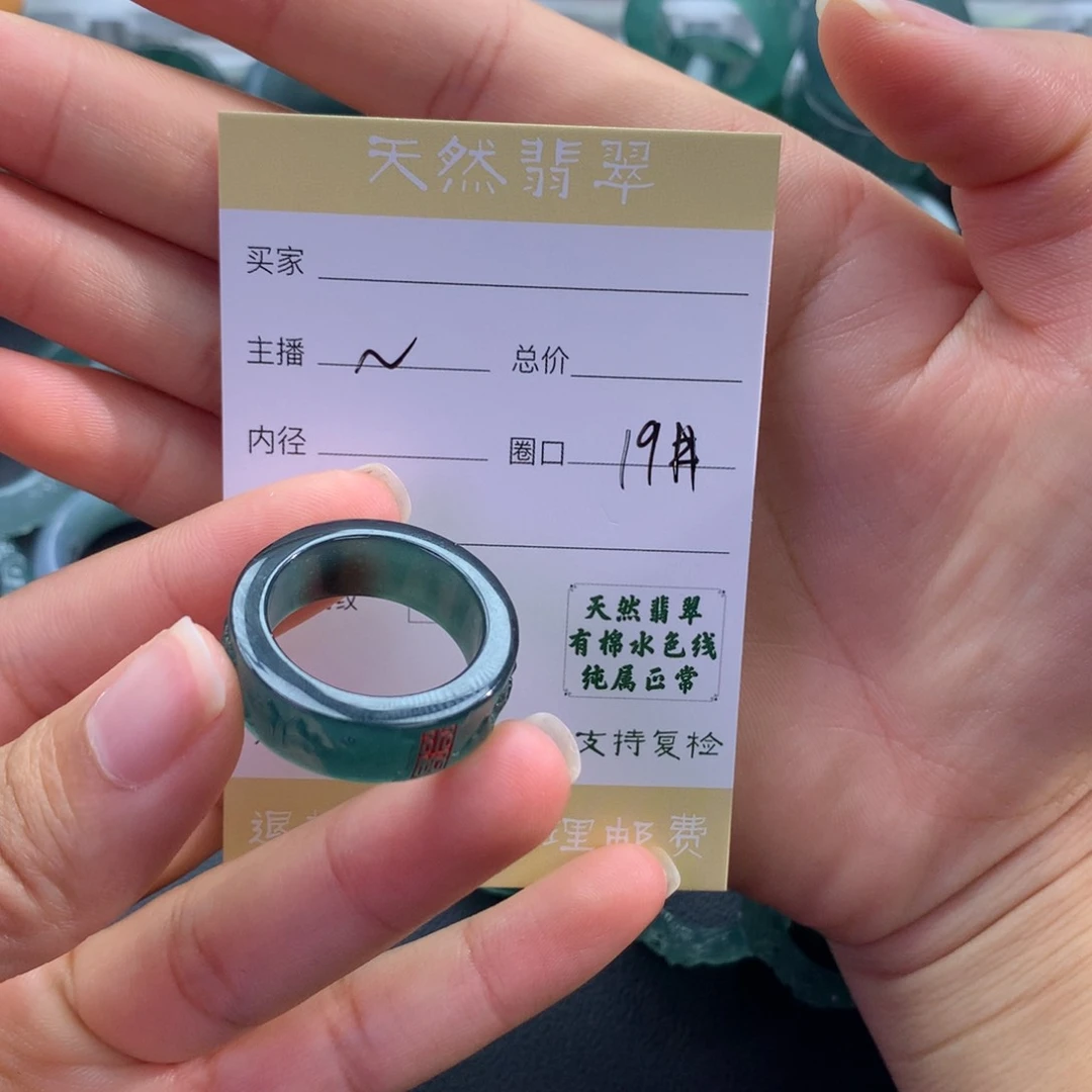 未镶嵌戒指翡翠h*