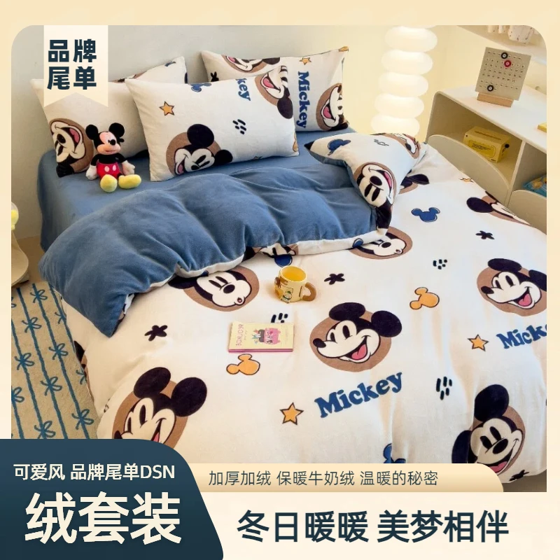【牛奶绒套件】可爱风牛奶绒加绒加厚儿童四件套迪斯尼尾单DSN