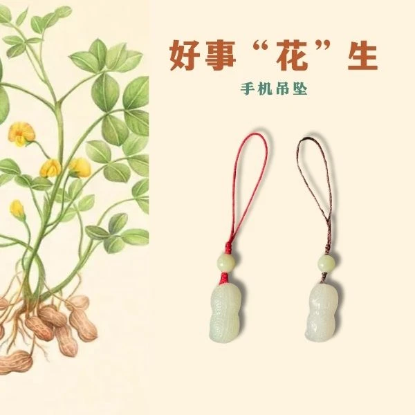 好运花生和田玉手机钥匙吊坠女款手工时尚情侣编织简约雕刻