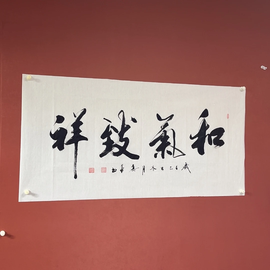 书法直播书法作品