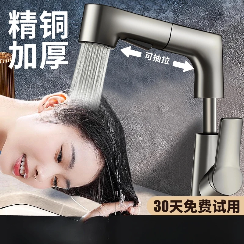 JOWMO/牧王万向防爆精铜冷热水龙头洗脸盆浴室面盆升降可伸缩抽拉