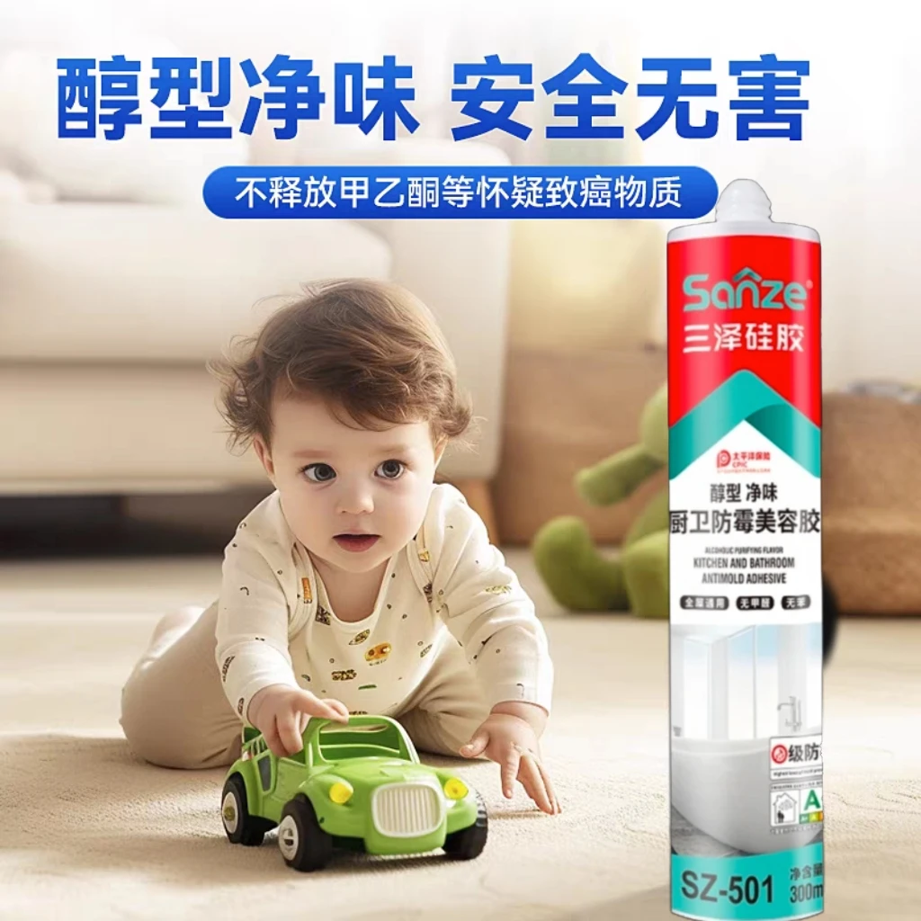 三泽501醇型净味环保防霉胶美容收边胶防水强效防霉厨卫湿区专用