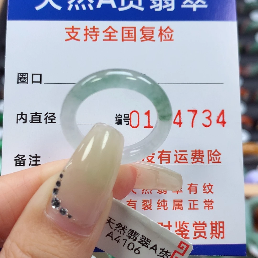 翡翠戒指未镶嵌16号