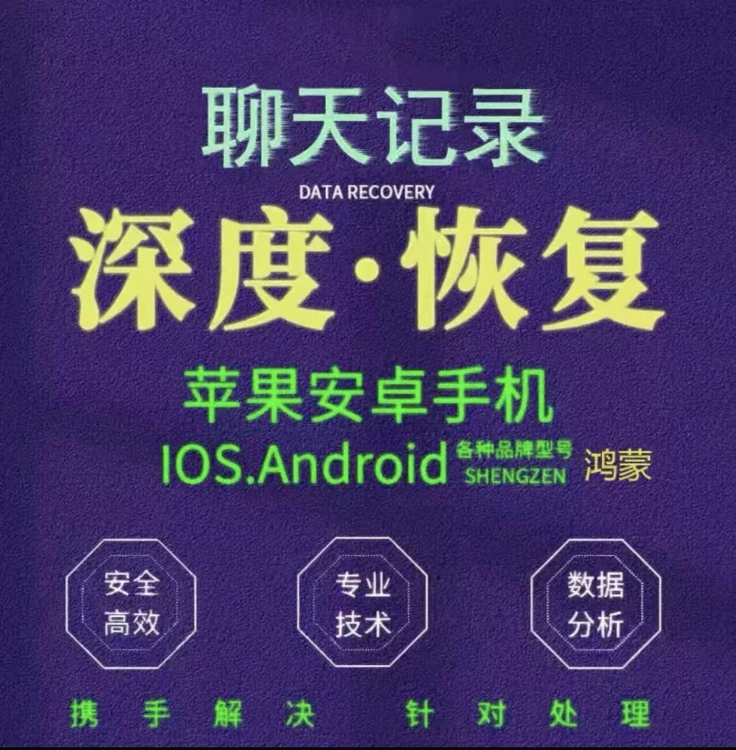 手机技术服务标准版