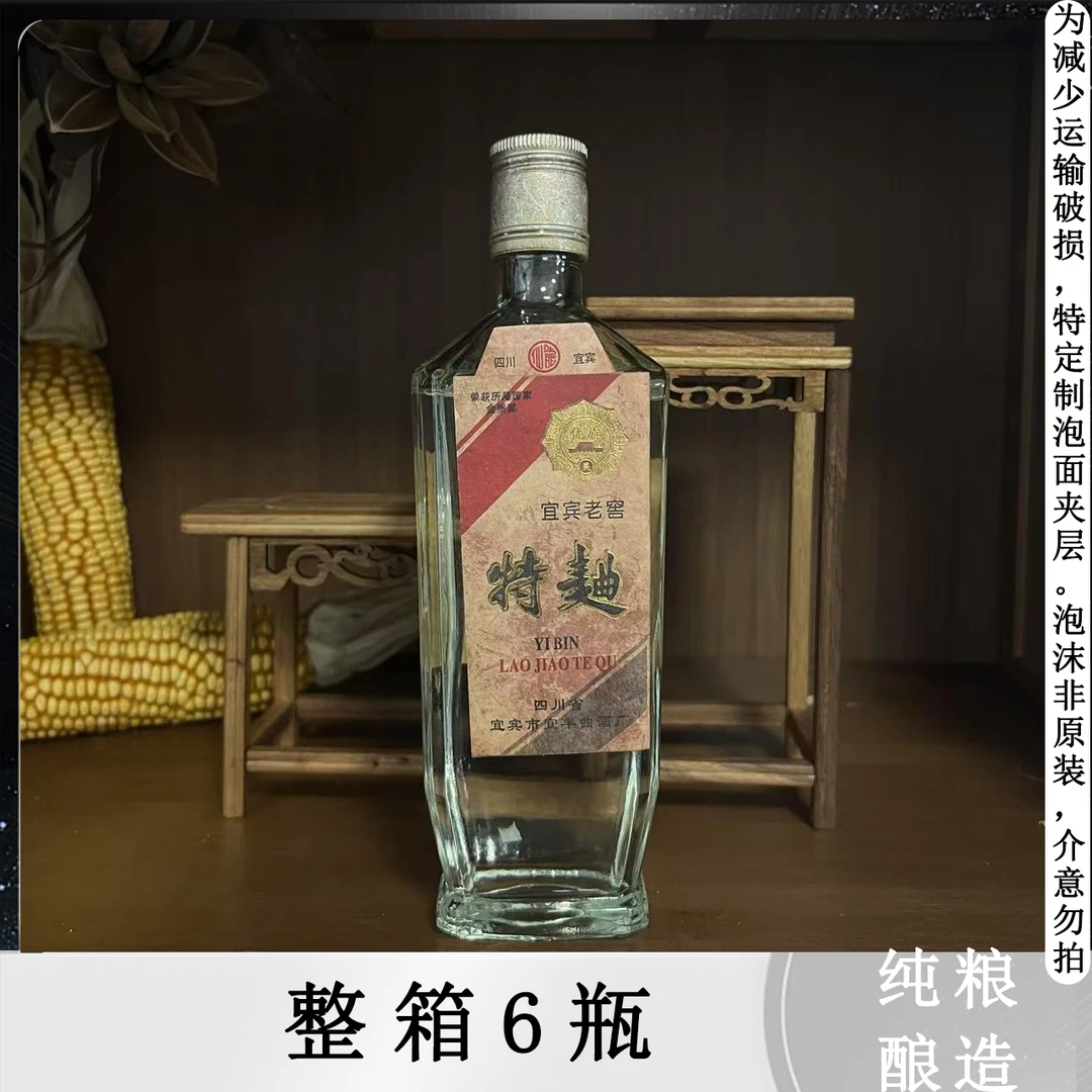 仙龍｛宜宾老窖特曲｝纯粮酿造 6瓶一箱 浓香型白酒52度500ml