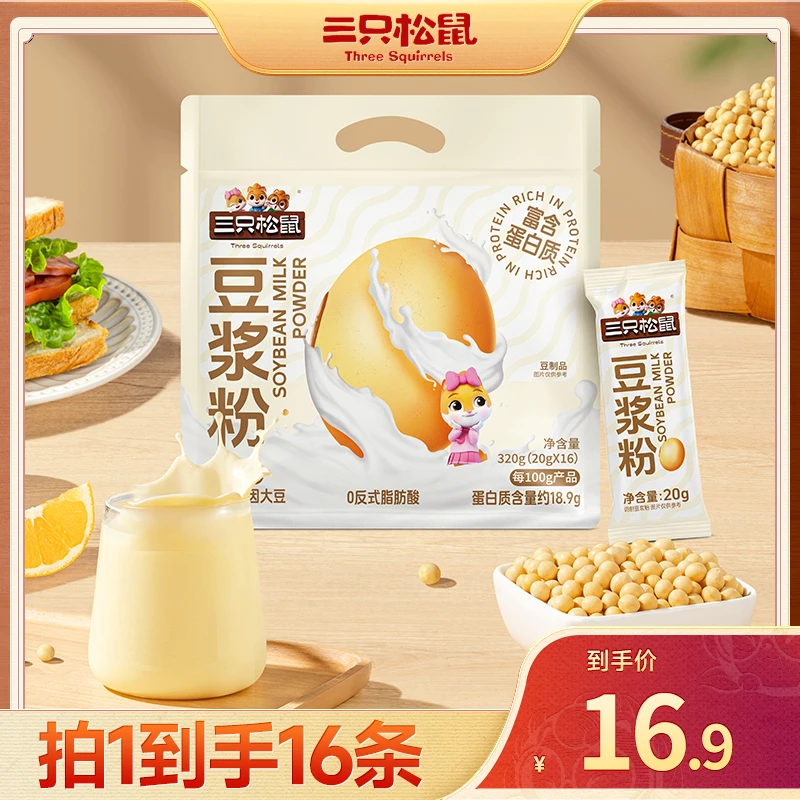 【三只松鼠】醇香豆浆&黑豆浆粉冲饮系列优质非转基因大豆dy