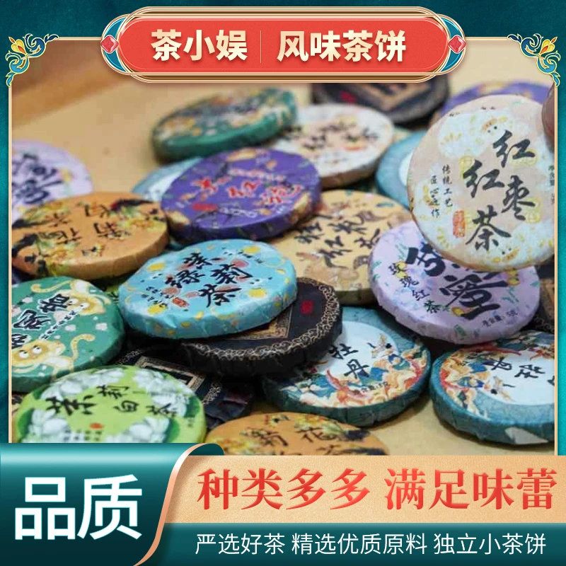 口粮茶爆款！40饼随机风味茶饼狂欢（白茶/普洱/红茶/花茶等9种）