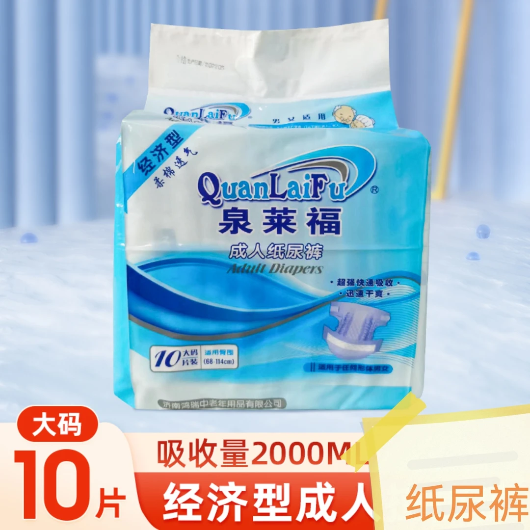 不限购厚款大码老年人成人纸尿裤老人用尿不湿护理尿不湿老人用的