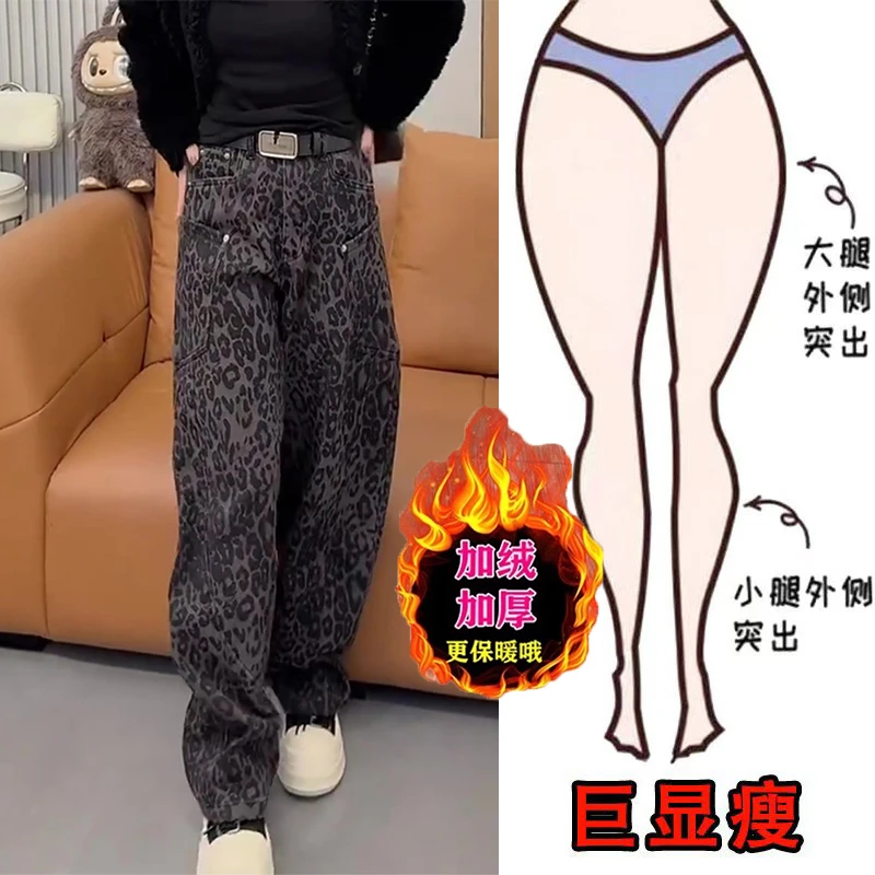 冬季新款时尚潮流豹纹直筒牛仔裤加绒加厚梨形身材高腰阔腿裤女