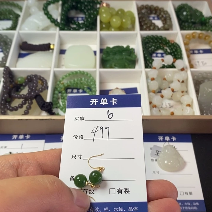 和田玉（碧玉）耳饰18K金镶嵌