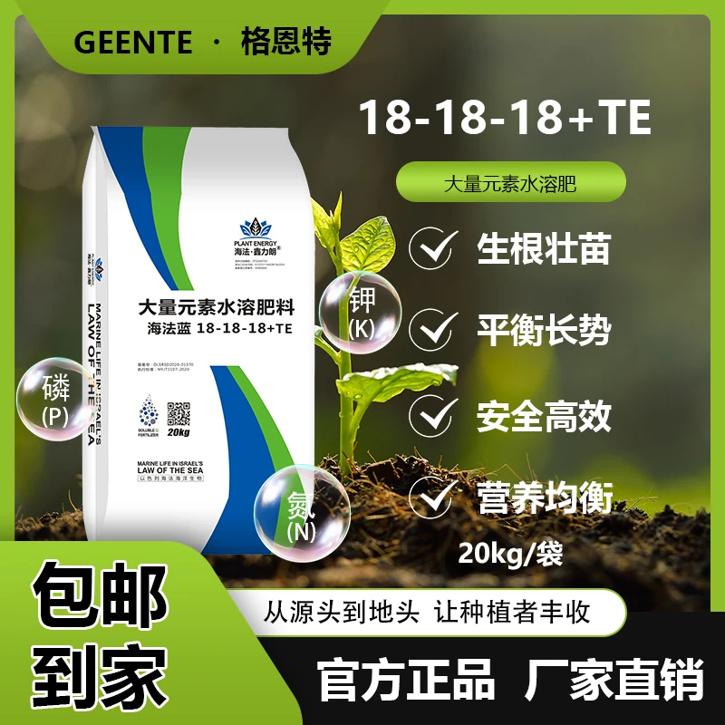 【速效型】大量元素水溶肥18-18-18氨磷钾平衡肥果蔬果树蔬菜专用肥