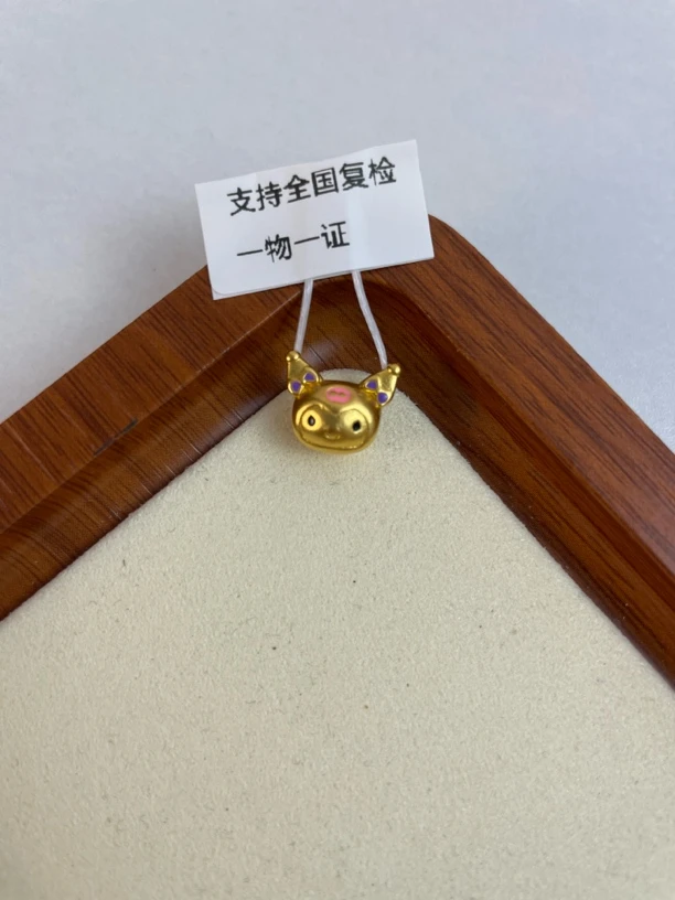 0.43g库洛米转运珠足金999，先鉴定后发货