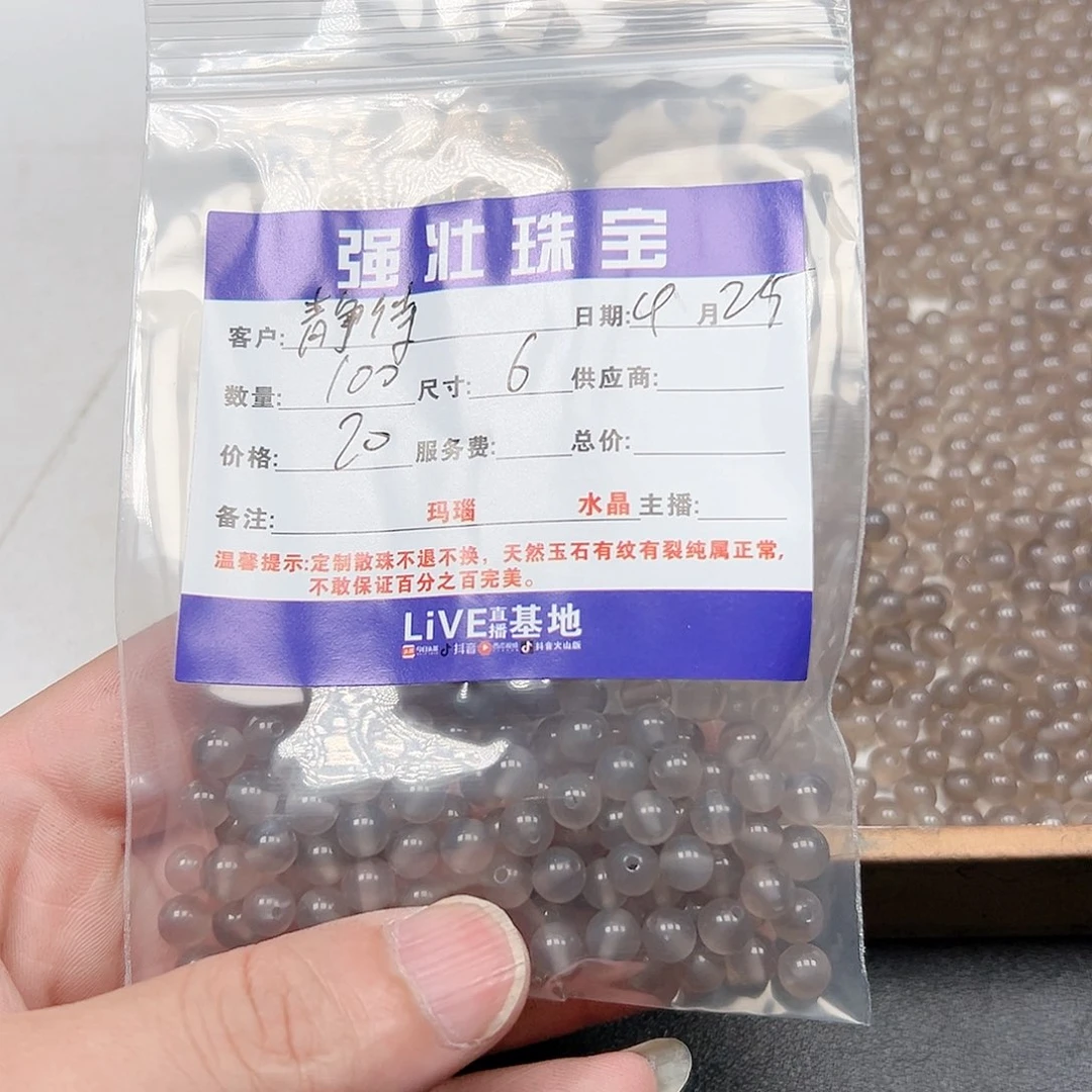 玛瑙/玉髓手链未镶嵌静****）