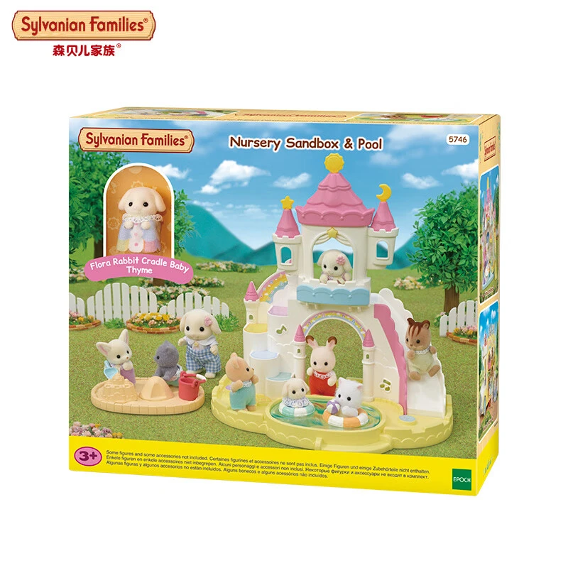 森贝儿家族幼儿园沙盘和泳池女孩仿真过家家儿童玩具