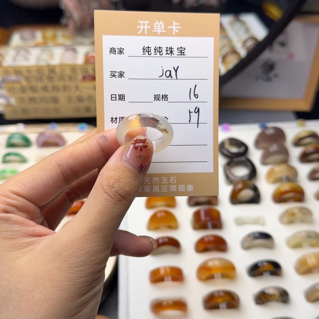 玛瑙/玉髓戒指合金J****I