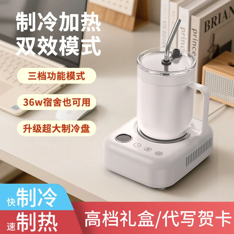 桌面快速制冷杯垫可制冷制热杯垫制冰机学生宿舍专用冰镇饮料神器