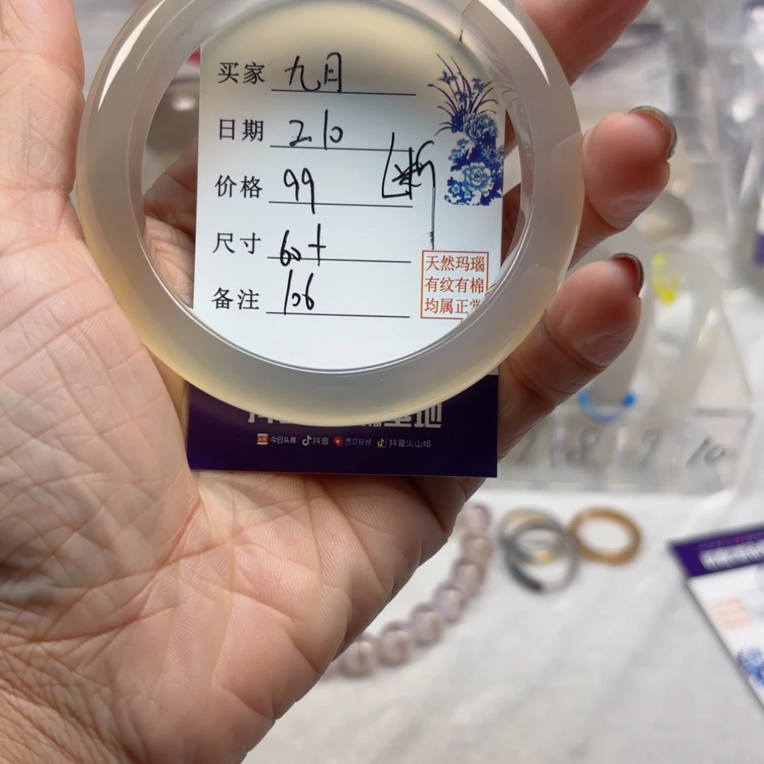 玛瑙/玉髓手镯未镶嵌九*?