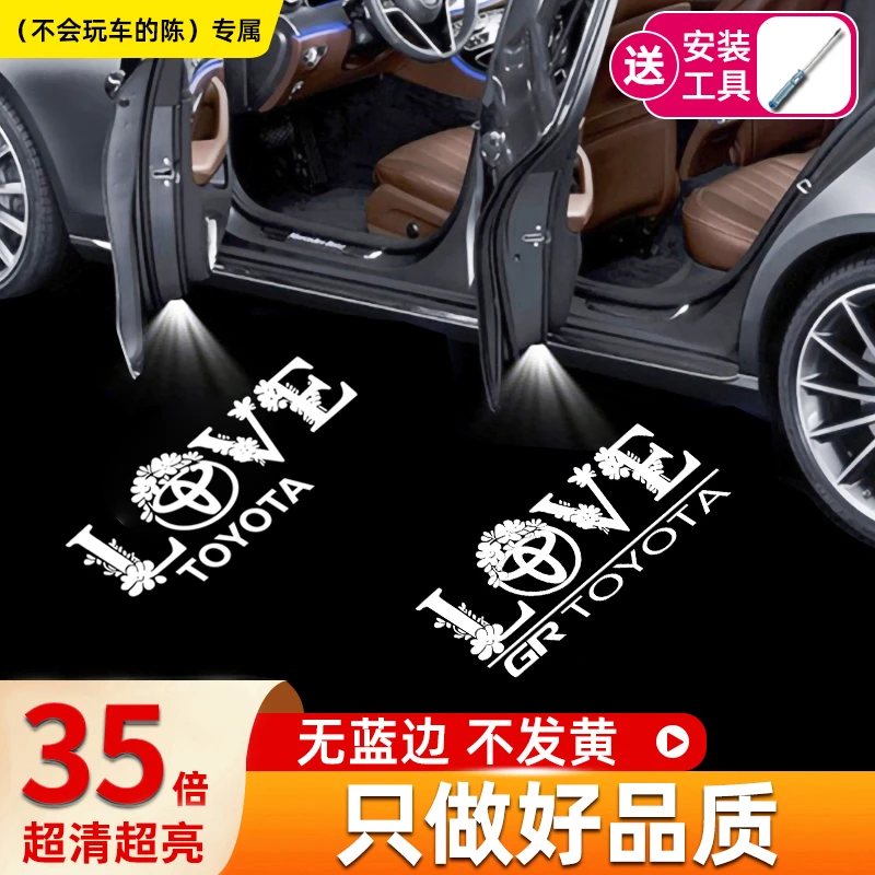适用于丰田凯美瑞车门迎宾灯汉兰达赛那皇冠凌放锐志亚洲龙改投影