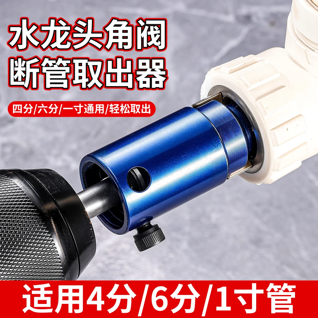 新型取出器断丝水龙头角阀取断丝器4分6分1寸断头断管螺丝取出器