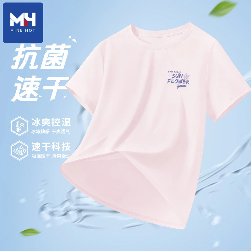 唐狮集团MH短袖t恤女夏季速干薄款紫色圆领半袖抗菌防晒洋气上衣