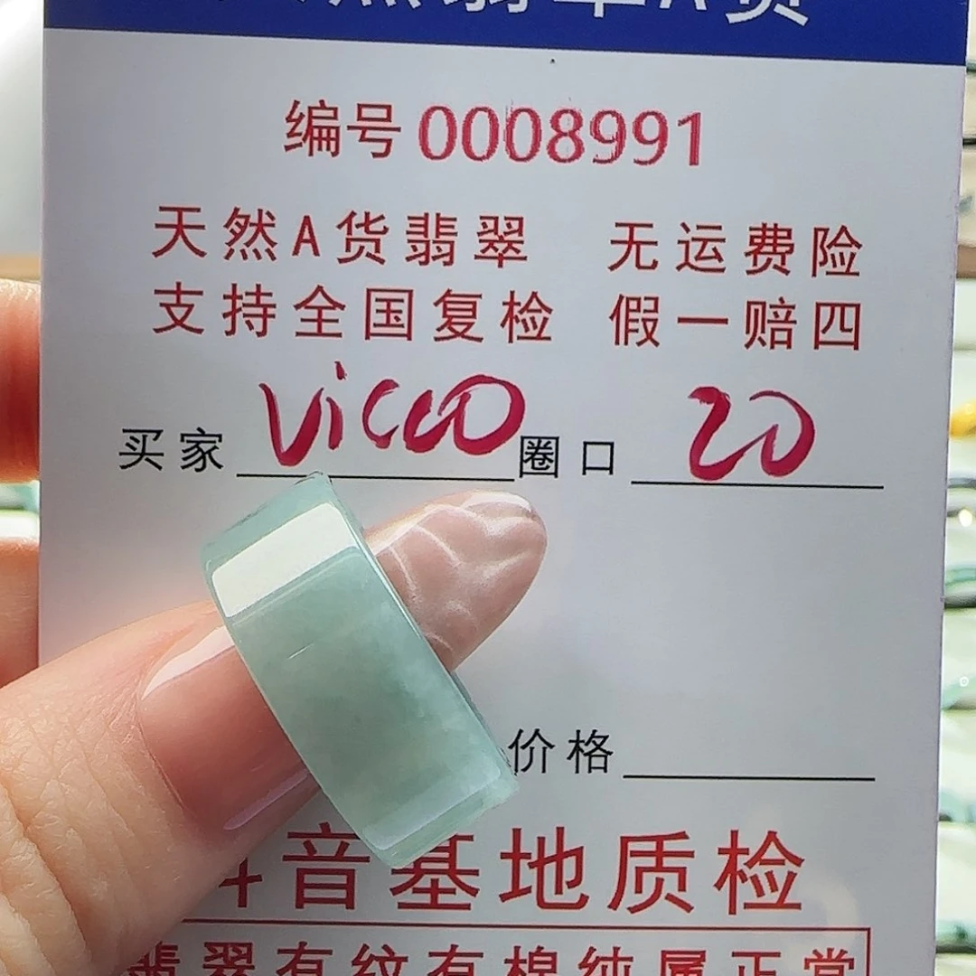 翡翠戒指未镶嵌V***o戒指