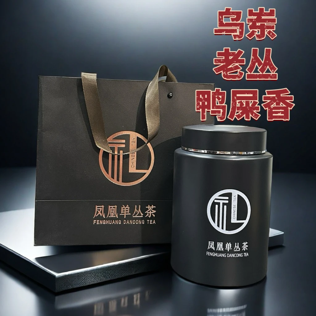 【赛级乌岽鸭屎香】高山老丛鸭屎香香气高锐口感醇厚回甘丛韵山韵好