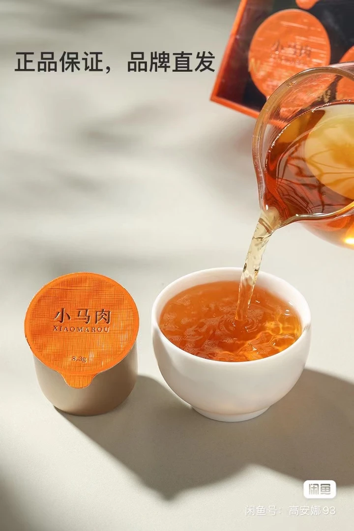 【禧合一茗】小马肉简装*岩茶武夷山乌龙茶花果香型肉桂