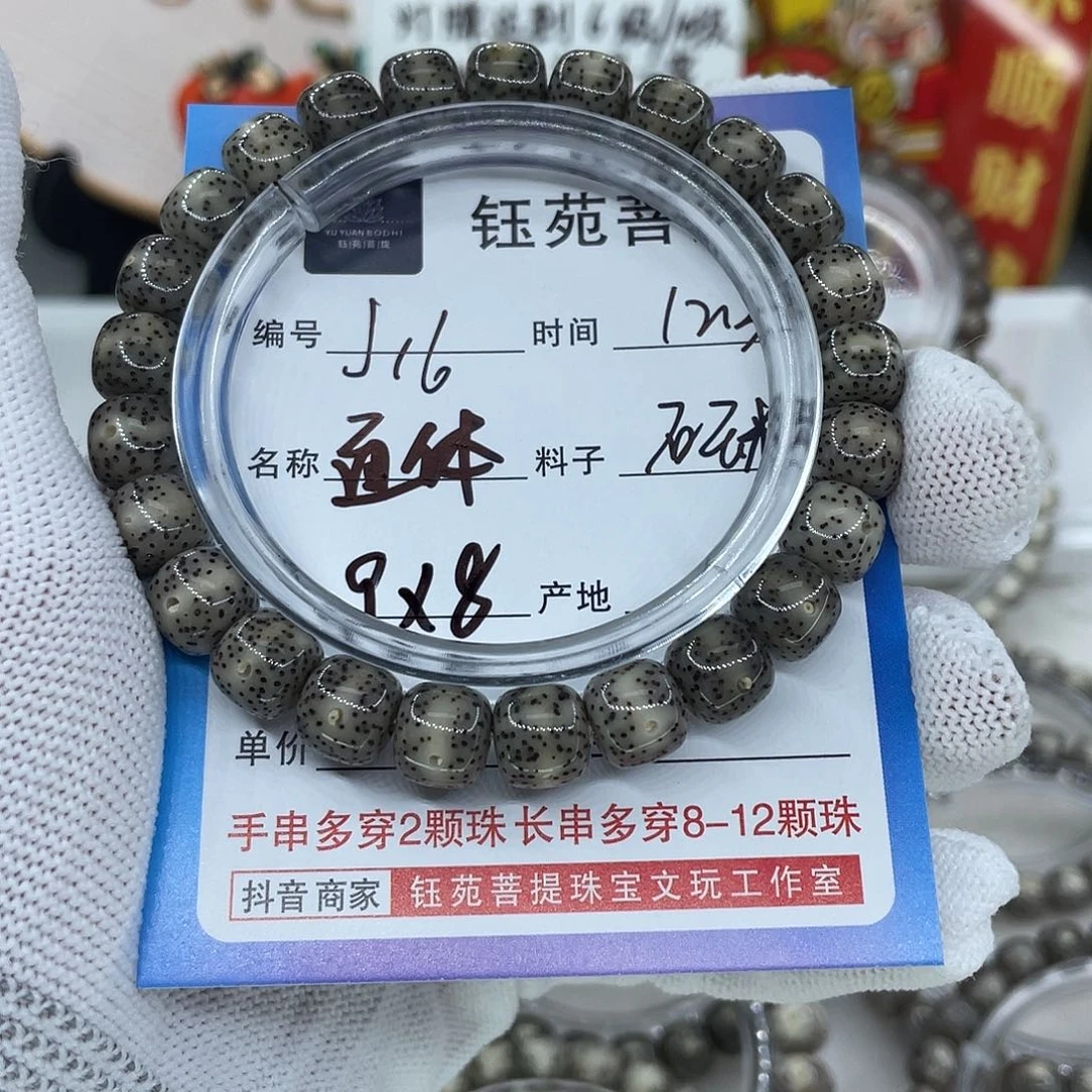 手串星月菩提16通体