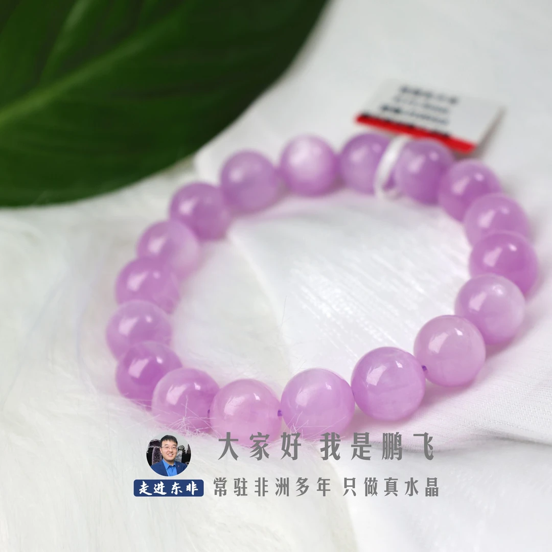 走进东非鹏飞珠宝天然紫锂辉手串紫色小清新女款-多样性发其一